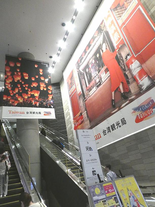 駅直結の入口にはランタン祭りの美しい垂れ幕が飾られ、台湾ムード満点！