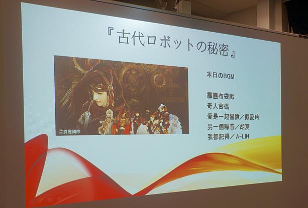 台湾文化センターですでに恒例となっている映画イベントが9月22日にも開催されました。今回は初めての試み、台湾で大人気のエンタメ霹靂布袋戲の上映と解説です！この日のために日本語字幕をつけたという「古代ロボットの秘密（原題：奇人密碼）」も日本発上映！会場は台湾文化に興味津々のお客さんと、霹靂布袋戲ファンで開始前から熱気にあふれています！
