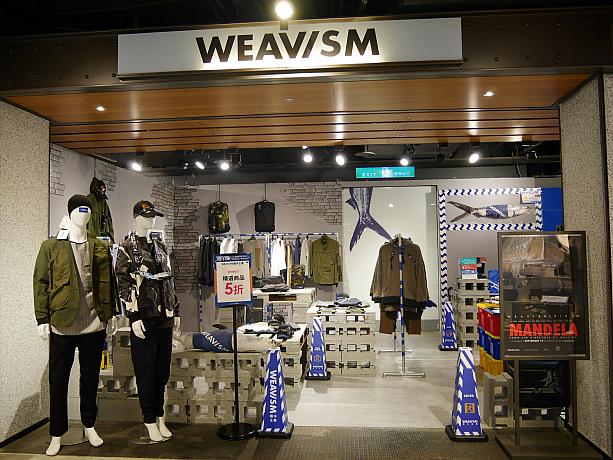 どのアイテムをとっても、アイデア満載のクールな「WEAVISM」。アクセスの良い西門に店舗ができました〜！是非店舗で手に取ってじっくり見てみてください！！