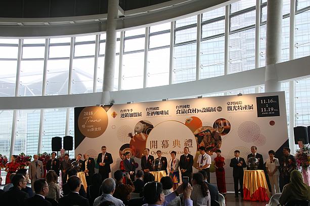 開会式の様子。台湾側の関係者だけでなく、コーヒー豆の産地の中南米の国の代表も参加していました。