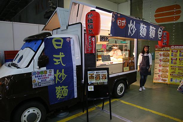 移動販売車の軽食コーナーで目を引いたのは、焼きそばパンの販売車。日本のと比べると薄味で麺も細いですが、青春時代を思い出させてくれるには十分でした。
