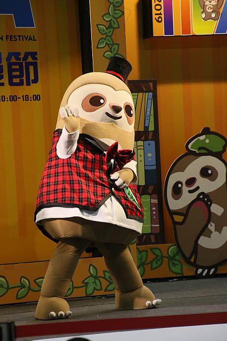 主催者の中華動漫出版同業協進會の漫宝。本家のゆるキャラグランプリ2018は、企業・その他ゆるキャラランキング138位でした。