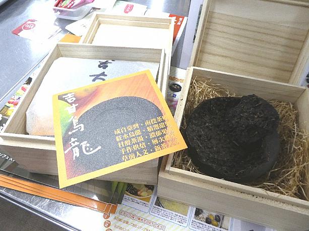 日本統治時代の作り方で作ったという、草前の吉甘烏龍。この真っ黒な物体は、なんと柚子に茶葉を詰めて発酵させたものだそう。烏龍茶なのに柚子の香りがする、とっても貴重なお茶なんです。<br>
こんなふうに、台湾定番のお料理から滅多にお目にかかれない貴重なものまで、いろんなものを味わい尽くして、とっても楽しい交流パーティーでした！
