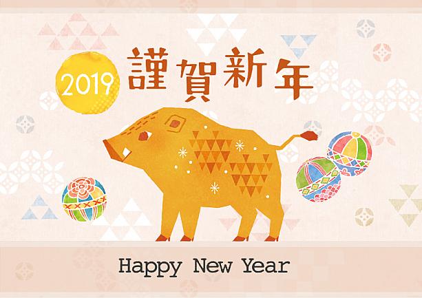 【新年快樂】台北ナビから2019年旧正月のご挨拶！ 旧正月春節