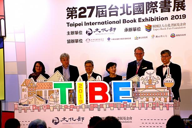 陳副総統（左から3人目）は、開会宣言でメインテーマのドイツ館の関係者らと一緒にボタンを押し、「TIBE」のロゴを押し上げました。