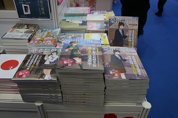 日本統治時代の台湾の街並みを知りたい人は、こちらの本がおすすめ。台北、台中に続き、今年は一番右にある台南版が新しく出版されました。