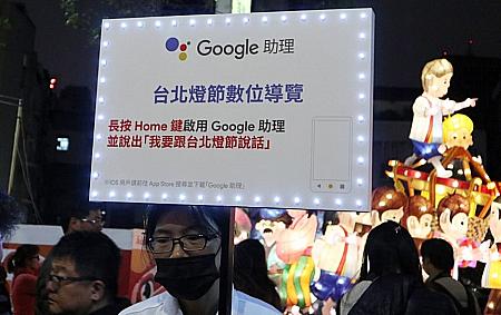 グーグルアシストを使えば、ガイドもらくらく。ただし中国語で「我要跟台北燈節説話」