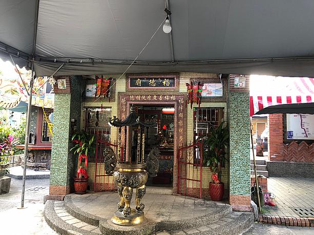 老街の南側の入口には福徳廟という土地の神様を祭る廟があり、金運の神様として人気があります。