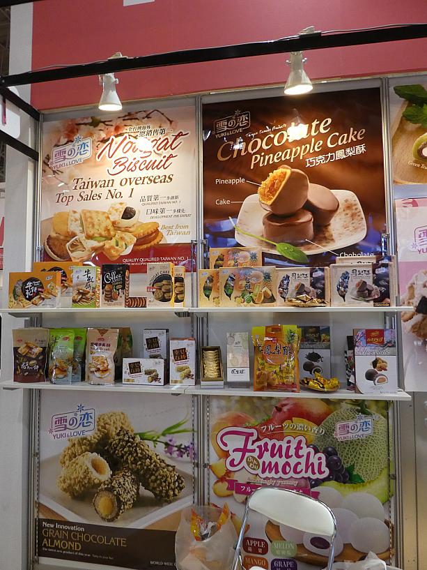 台湾のスーパーでよく見かける「雪の恋」のお菓子を発見！ヌガーサンドが人気ですが、他にもいろいろなお菓子があるんですね。チョコレートでコーティングしたパイナップルケーキもおいしかったです。