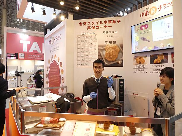 台湾の伝統菓子店「李亭香餅店」のブースでは、長寿や幸福を象徴するお菓子「平安亀」の手作り体験ができます。昔ながらの木型にピーナッツ風味の生地をギュッと押し込んで、あっという間に出来上がり！
