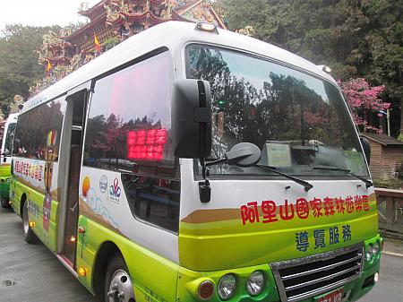 遊園バス(香林駅で撮影)