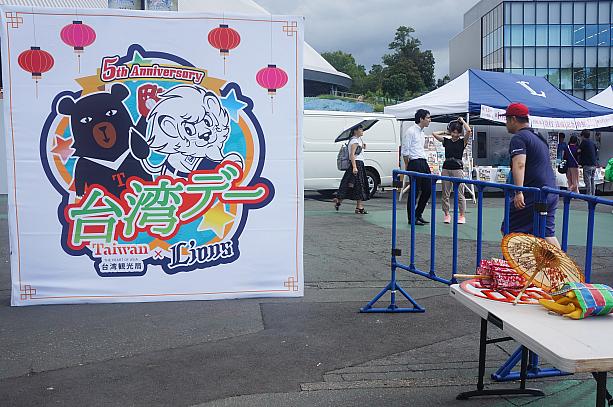 8/13、14の２日間にわたり、埼玉西武ライオンズの本拠地であるメットライフドームで「台湾デー」が開催されました！