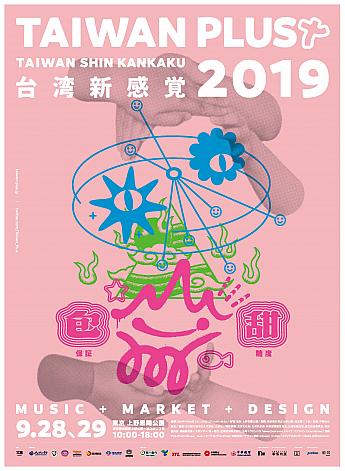 9/28～29 「Taiwan Plus 2019　台湾新感覚」 TaiwanPlus 台湾新感覚 宇宙人 CosmosPeople TaiwanBeats 生祥樂隊 巴賴 9m88 李英宏 雷擎 DSPSTizzyBac