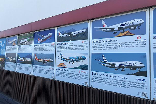 松山空港を離着陸する航空会社の紹介がありました。日本勢は羽田から飛んでくる日航と全日空の2社。日系LCCは残念ながら運航されていません。