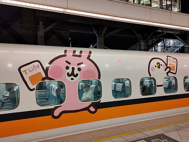 ピンクのうさぎとピスケが持っている「T Life」は高鉄列車の車内誌。