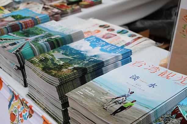 台湾の旬な観光情報をお届けしている雑誌「台湾観光」。読みごたえがあって、ナビも好きな雑誌。こんなに素敵な雑誌も無料なんてすごすぎる。<br>「台湾観光」は台湾観光協会(※1)で無料配布もしています(在庫状況を電話で確認してから行かれることをオススメします)。