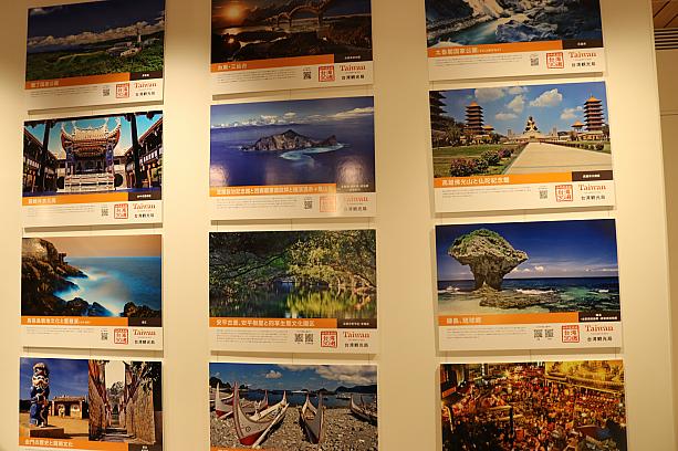 誠品生活日本橋も開業1周年。11月15日まで誠品生活日本橋の中央通路でパネル展や旅行PRフィルムを流すコーナーが設けられています。「世界遺産級台湾30選」より16選をパネル展示しているので、要チェックです！