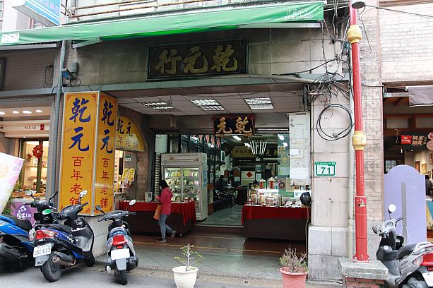 新型コロナウイルスの影響で、海外からの観光客の姿見られませんでしたが、地元台湾人は乾物や漢方を求めて歩いていました。