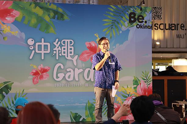 沖縄の音楽、歴史、文化が半日で楽しめたイベント「沖縄Garden」。沖縄県産業振興公社台湾事務所の仲本正尚所長は「沖縄の魅力を思い出して欲しい」と語っていましたが、このイベントを通してナビが思ったのは、台湾人は沖縄、そして日本への愛は小さくなるどころか、大きくなっているということ。『会えない時間が愛育てるのさ～♪』と郷ひろみが歌っていましたが、まさにその通り！