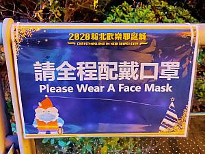会場内ではずっとマスク着用を！