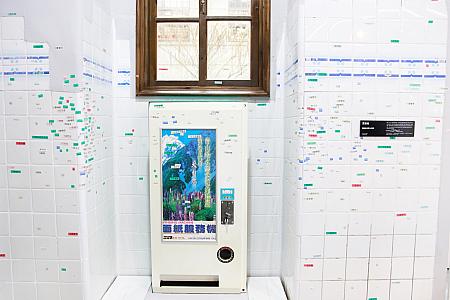 賈茜茹「獻給自己的14行詩」はトイレなどに置かれたポケットティッシュの販売機を使ったインスタレーションがユニークです。