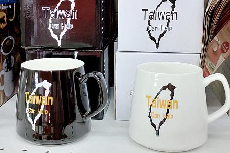 春節とはあんまり関係ないですが、カルフールでこんなI♡台湾の都市マグカップとTaiwan Can Helpマグカップを発見！