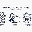 そして、ナビ大注目したのは、日本の人気イラストレーター「Noritake」さんとの限定コラボレーション！「Noritake」さんが『In The City』をテーマに、東京、台北、香港の3つの都市をモチーフにしたイラストを描き下ろし、さらにコラボレーションアイテム「Pinkoi × Noritake コレクション」の商品開発を監修！