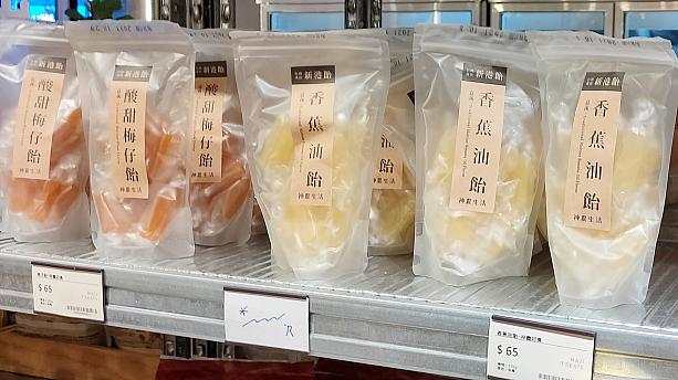 嘉義縣新港の「香蕉油飴」はシンプルなデザインになってる～！