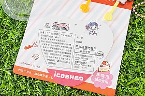 【台湾旅行で大活躍】icash(愛金卡)情報 icash icash2.0 愛金卡 ICカード 立体ICカード台湾ICカード