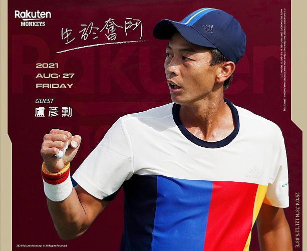 明後日(8/27)は、2004年のアテネ五輪以降5大会連続で台湾代表として活躍した「盧彥勳」。台湾テニス界を引っ張り続けたレジェンドです！