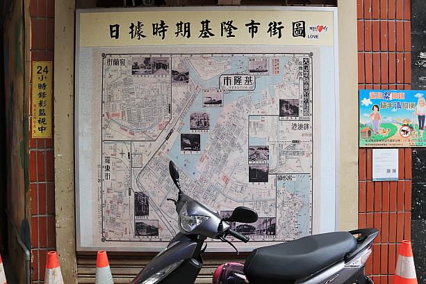 近づいてみると日本統治時代の基隆の市街地図がありました！