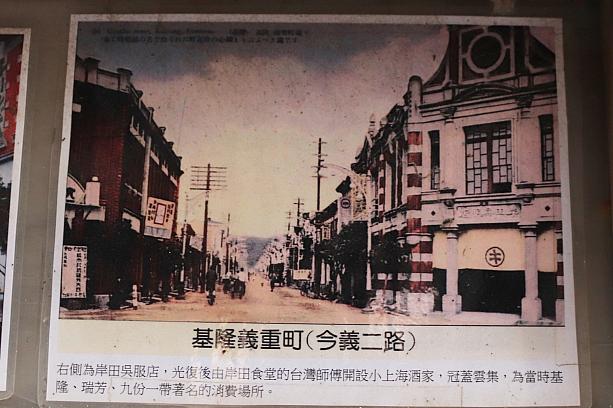 この写真の下の説明には「戦後岸田食堂で働いていた台湾人の職人が『小上海酒家』を開き、当時の要人たちの多くがここに集っていた」とありました。その後色々調べたら、映画「悲情城市」で描写されている「小上海酒家」とは、まさにここを指しているのだとか！