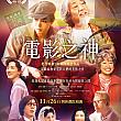 松竹映画100周年を記念して製作された「キネマの神様」。今夏、日本でもようやく公開され、話題となりました。「ようやく公開」……そう、それまでにもいろいろと話題に上っていたのは、皆さんの記憶にもまだ新しいのではないでしょうか？