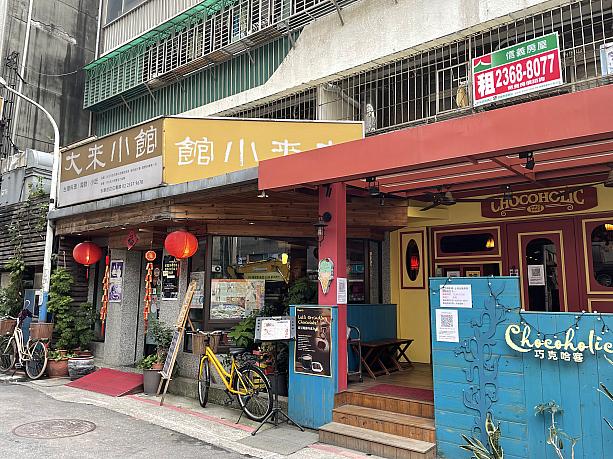 台湾料理で大人気の「大来小館」も元気に営業中！