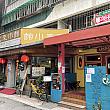 台湾料理で大人気の「大来小館」も元気に営業中！