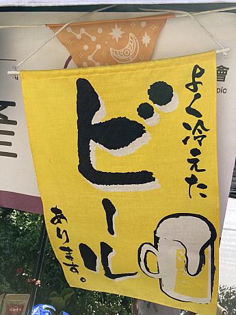 「日本人といったらビールやろ！」というくらい、台湾人の中で「日本人＝ビール」のイメージがついています。それを意識してかな？ビールの屋台が出ていましたよ！