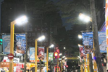 通りの入口にある照明の柱に広告を巻きつけるだけでなく、通りにはバナー。西門町の特性を最大限に生かし、茨城は攻めます！