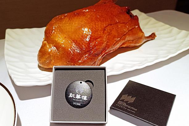 ちなみに「黃袍北京烤鴨」を注文すると、オリジナルで製作した台湾ICカード「悠遊卡(EasyCard)」をひとつもらえますよ～！ナンバリングされていて、レストランで何匹目のダックちゃんをいただいているかわかるようになっています！
