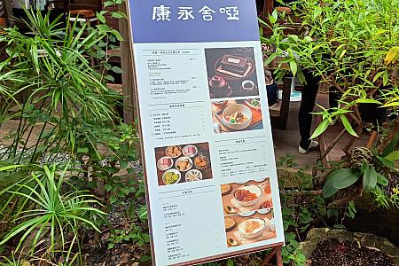 あれ？ここはその昔、台北を代表する茶藝館の1つ「回留」があったとこ。オーナーが代わり名前も変えて営業していたはずですが、また変わったのかな？……どうやら今回は名前だけ変わったみたい。永康街はいろんな移り変わりが激しいなぁ。