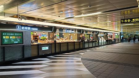 こちら再びMRT「南京復興」駅ですが、駅構内にちょっとしたショップ街が登場しています。きっとMRT「中山」駅もこんな感じにショップができていくのでは、とナビは予想しております。日本のエキナカみたくなっていくのかな？？今後が楽しみでーす！
