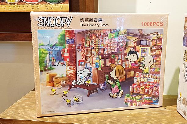 ちなみに「葛樂蒂咖啡館 Galette」で台湾の雑貨店とスヌーピーが描かれているパズルを発見！パズル好き、台湾好き、スヌーピー好きにぴったりのお土産になると思います！