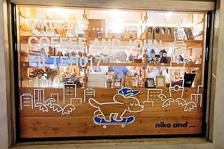「niko and ... 忠孝旗艦店」の店内ギャラリーと窓には、コラボ中の「COFFEE AND JOHN」のイラストが！