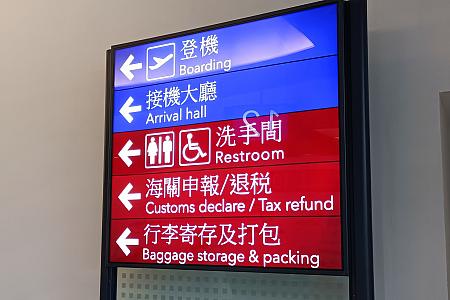 台湾の空港で荷物用はかりを探す時は「行李寄存及打包(Baggage storage & packing)」の文字を目印にしてみてください！
