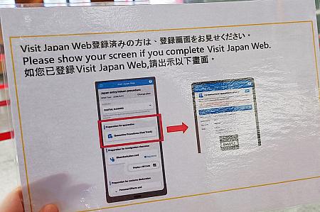 桃園空港のタイガーエア台湾のチェックインカウンターでも「VISIT JAPAN」の登録画面を提示しました！