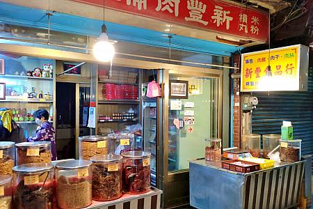 市場らしく、八百屋さんや魚屋さんや乾物屋さん、台湾ならではの肉鬆(肉でんぶ)屋さんもありました。でも食の店の方が圧倒的に幅を利かせている印象です。