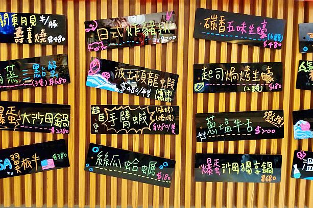 台湾料理×日本料理のコラボが楽しめる「福氣廚房」は、いろんな楽しみ方ができそうです！ただ、残念なのは台北にないこと～涙 新竹へ行く時は要チェックです