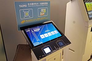 台北・新北市・基隆で使えるお得な「北北基好玩卡(北北基おもしろカード)」を持っている人は専用の機械でチケットの受け取りができますよ～！日本語で作業ができるし、入場時間も指定できるし、お得だし、是非ご利用くださいね！