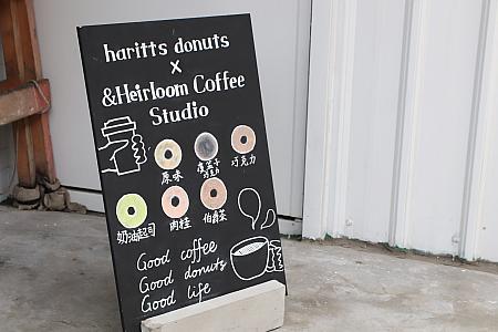 こだわりのコーヒーが飲めるのが売りですが、土曜日にはharitts donetsを数量限定で扱っていますよ！