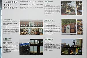 台湾の特色あるスターバックス店舗が紹介されていたり、スターバックスが社会へ還元していることなどの説明、スターバックスのアルファベットについてなど……台湾スターバックスについてのあれやこれやが展示されています！