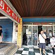いつ訪れても地元の人で賑わっている「周記肉粥店」。海外旅行客にもおなじみのお店ですが、どちらかと言えば地元民が通い詰める名店というイメージです。